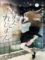 侠岚漫画卷星盘秘录